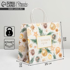 Package gift craft 
