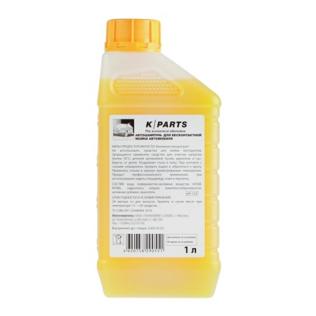 Auto steppoon for contactless washing Karcher K-Parts Soft, 1 L 9.605-610.0-1