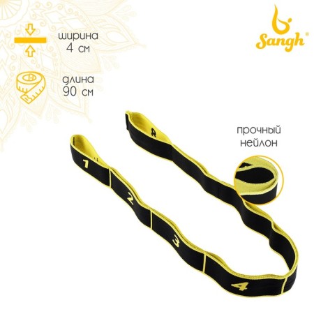 Sangh expander, elastic, with captures 90x4 cm, yellow color
