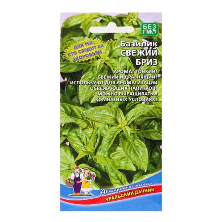 Basil seeds "Fresh breeze", 0.25 g