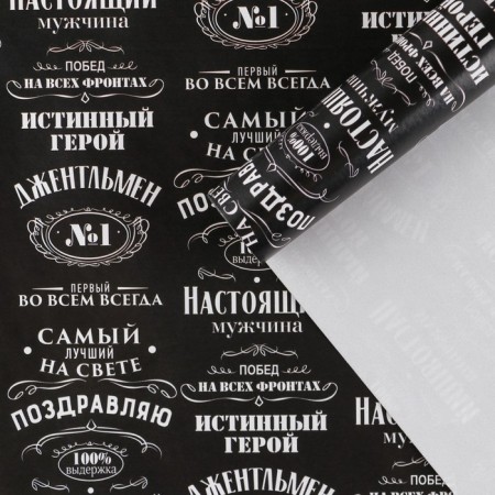 Paper Glossy Paper "Gentleman", 70 x 100 cm-3