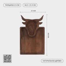 Wild Kitchen -Bull Board Board, 34.5 × 21.5 × 2.5 cm, Dark Book