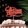 Topper Assorted "Happy Birthday", 1 pc., In the packing of 7 different toppers, give beautifully