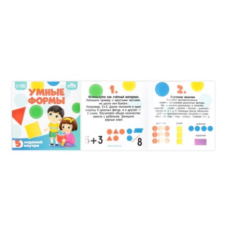 Mosaic "Smart Forms"-2