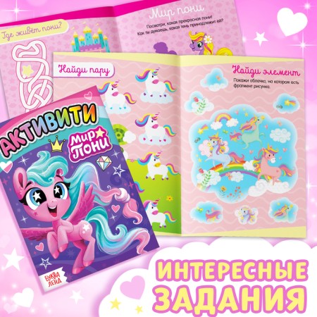 Подарочный набор «Самой милой девочке»: книги + игрушка + пазл-8