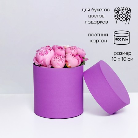 Hat Box Lilac, 10 x 10 cm-1