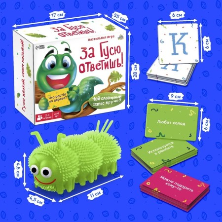 The board game "You will answer for the gusya!"-4