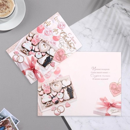 Postcard "Happy Wedding Day!" Glitter, Congrev, Box, 12x19.5 cm-1