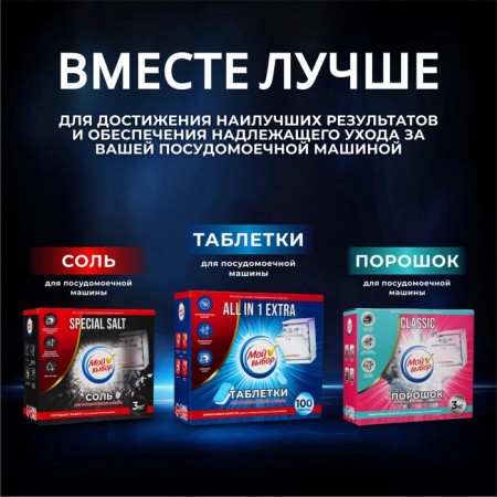 Bloodshop machines "My choice", 100 pcs-5