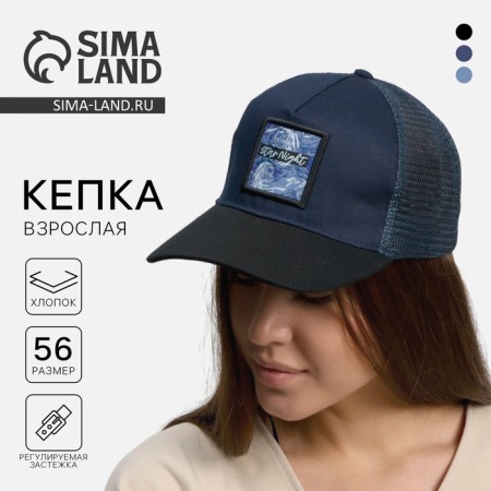 Men's cap with a net "Night", blue color, rn 56