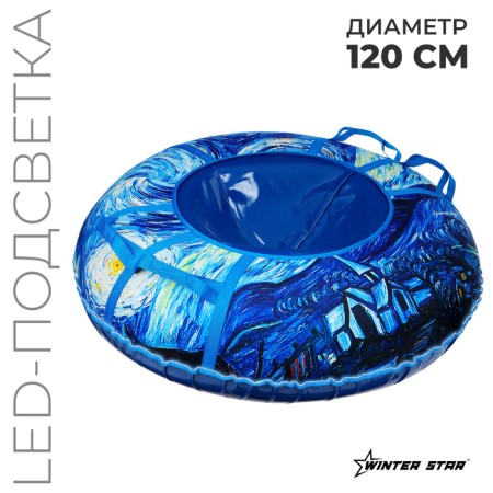Winter Star Tubing Water Star Night, LED lighting, case diameter 120 cm