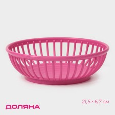 Фруктовница Доляна «Дискарт», пластик, 21.5×6.7 см, розовая