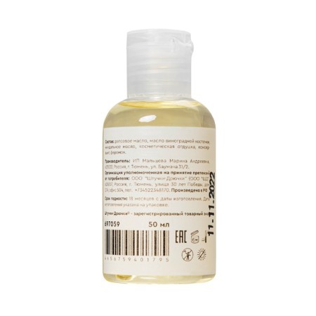 Massage oil with pheromones of the Christmas, 50 ml piles, 50 ml-2