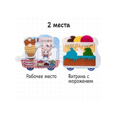 Developing book "Fargon Ice Cream"-7