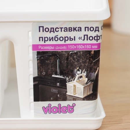 Table for cutlery "Loft", 15 × 16 × 16 cm, white color-3