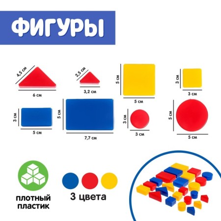 Teaching and game manual "Logic blocks of Dyenech", 24 figures-1