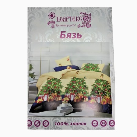 Bed linen 1.5p, size 145x215, 150x215, 70x70 2pcs calico 120g 100% cotton-3