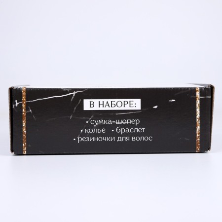 Gift set with Choper and Black Accessories-9