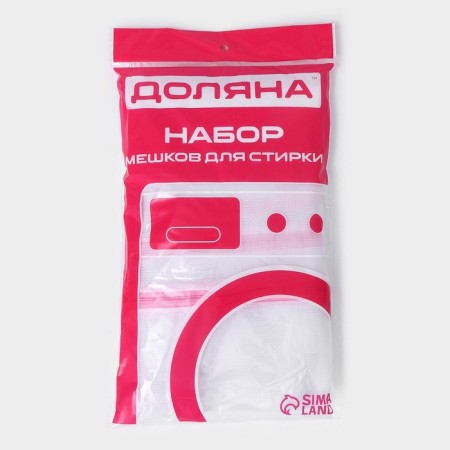 Bags for washing, 4 pcs: l = 60 × 50, m = 50 × 40, s = 40 × 30, cylinder = 15 × 16, white color-9