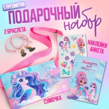 Gift set for the girl 