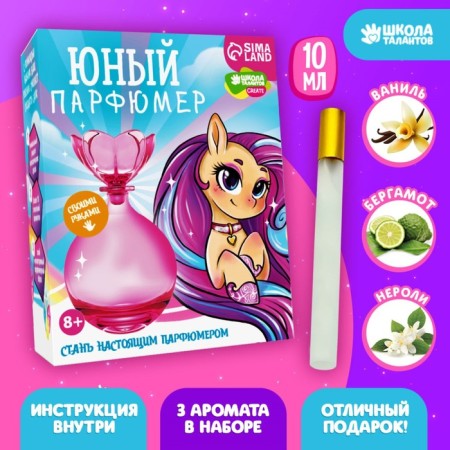 Set for creativity. Young perfumer "Magic Unicorn"