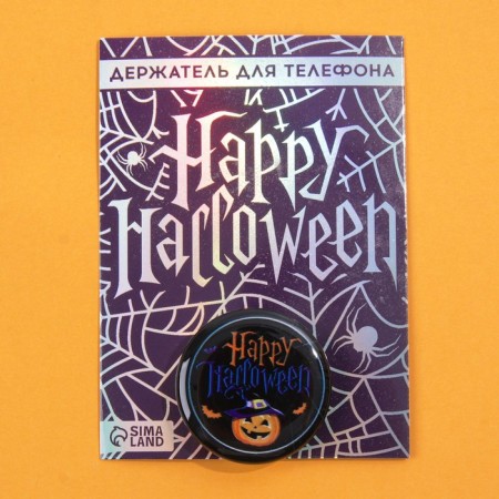 Holder for the phone, the Halloween “Happy Halloween”, D = 4.2 cm.-1
