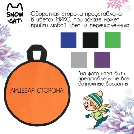 Ice -cat -cat, d = 30 cm, thickness 2 cm, color mix-2