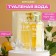 Women's toilet water Saturday Night Non Stop, 100 ml