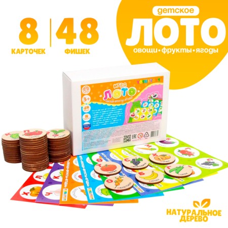 Lotto children's “Vegetables, fruits, berries” (round chips)