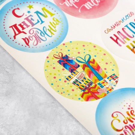 Stickers for gifts and colors "Birthday", 9 x 16 cm-1