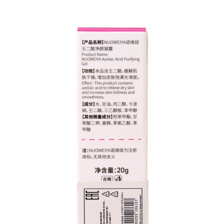 Moisturizing with azelainic acid, 20 g daytime gel for the face-5