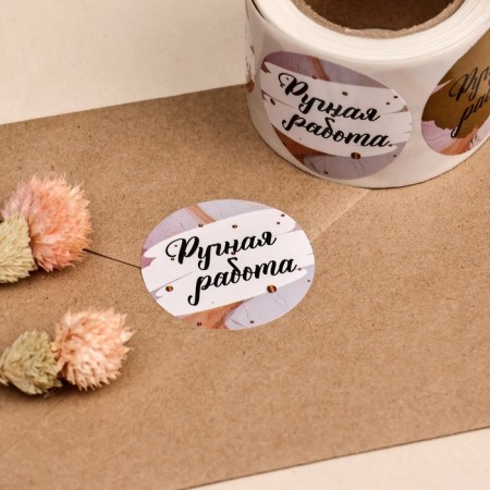 Stickers for flowers and gifts "Handmade", 4.4 x 4.4 cm, set 252 pcs.-1