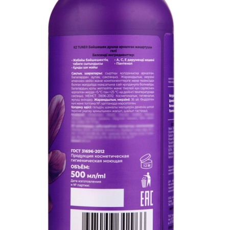 Tune shower gel updating saffron, 500 ml-1