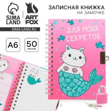 Notebook on the lock 