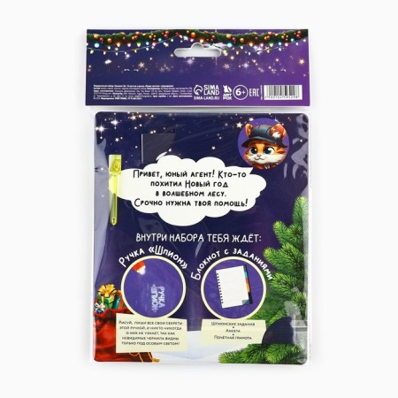 Set "New Year's investigation with animals", Notepad A6 16 L, PECE PREE-7