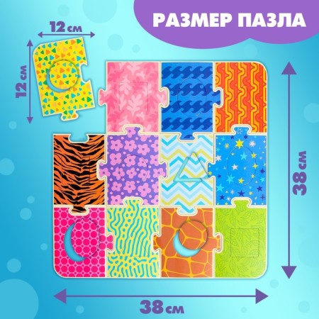 Puzzle-soroter according to the Segen method, 12 details-1