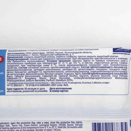 Wet Salfeti napkins, antibacterial, 100 pcs.-6