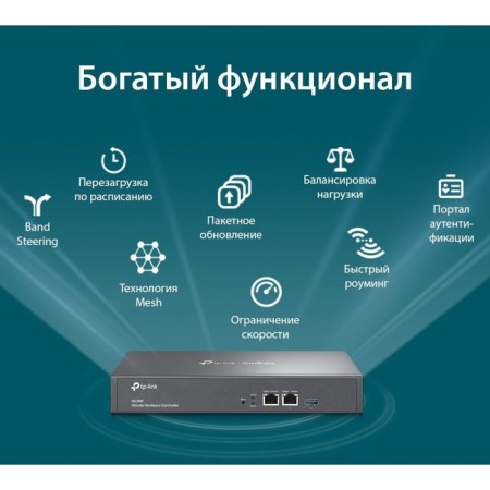 Controller TP-Link Omada OC300, 10/100/100base-TX-4