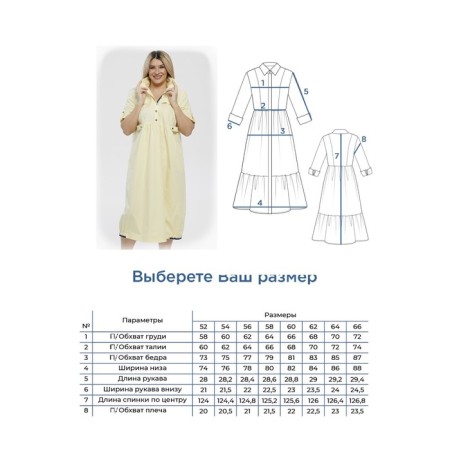 Платье рубашка женское Luxury Plus, размер 60, цвет жёлтый-6