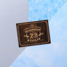 Congratulatory card 