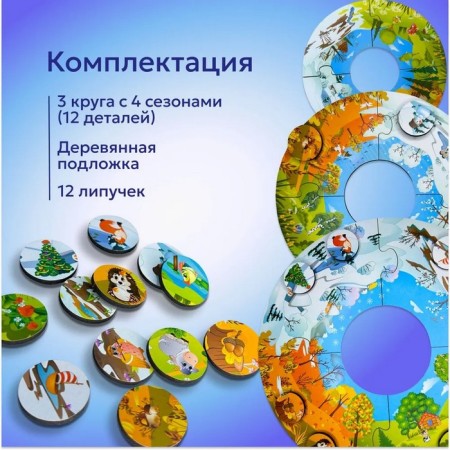 Puzzle-piramide "Seasons"-1