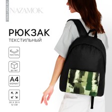 School textile “khaki”, with a pocket, 30x12x40cm, black color
