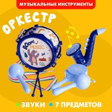 A set of musical instruments 