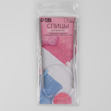 The knitting needles are circular, for knitting, with Teflon coating, with plastic fishing line, D = 4 mm, 14/80 cm-4