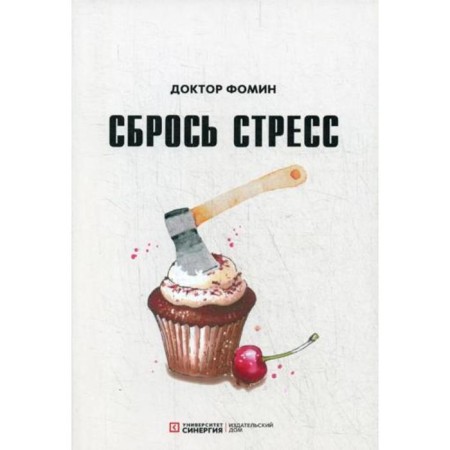 Smell stress. Fomin E.