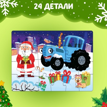 New Year! Puzzle "Santa Claus and Blue Tractor", 24 elements-4