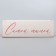 Gift folding box, packaging, “the best”, 21x 15 x 5 cm