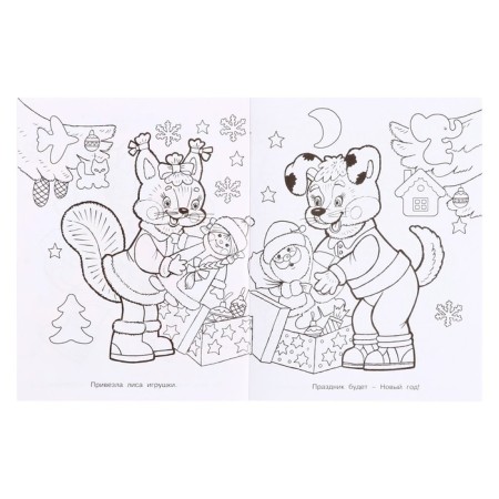 New Year! Coloring "Christmas tree", 16 pages-3