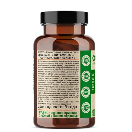 Collagen+vitamin C+hyaluronic acid Overvit, 90 capsules-1