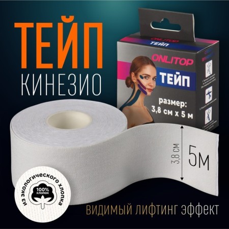 Kinesio - teip, 3.8 cm × 5 m, white color
